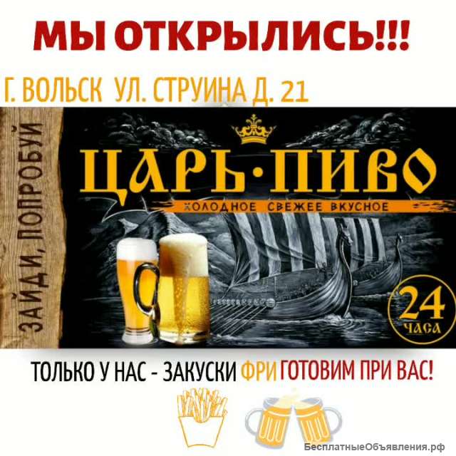 Круглосуточный Магазин Пива Рядом Со Мной Разливного